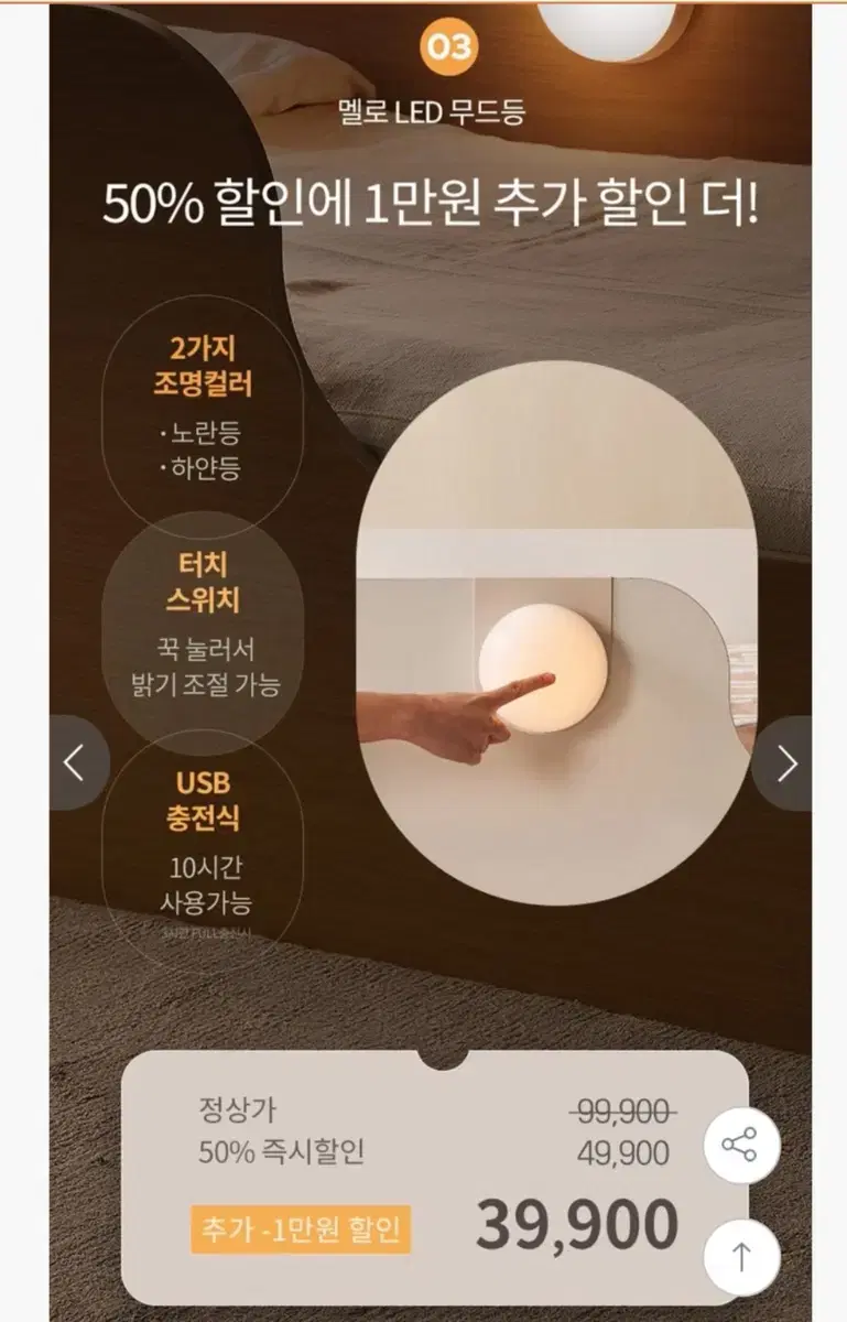 (새상품) 레이디가구 아기침대 LED 수유등 무드등