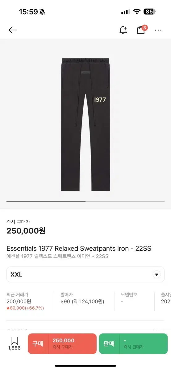 Essential 1977 Relaxed Sweatpants Iron XXL