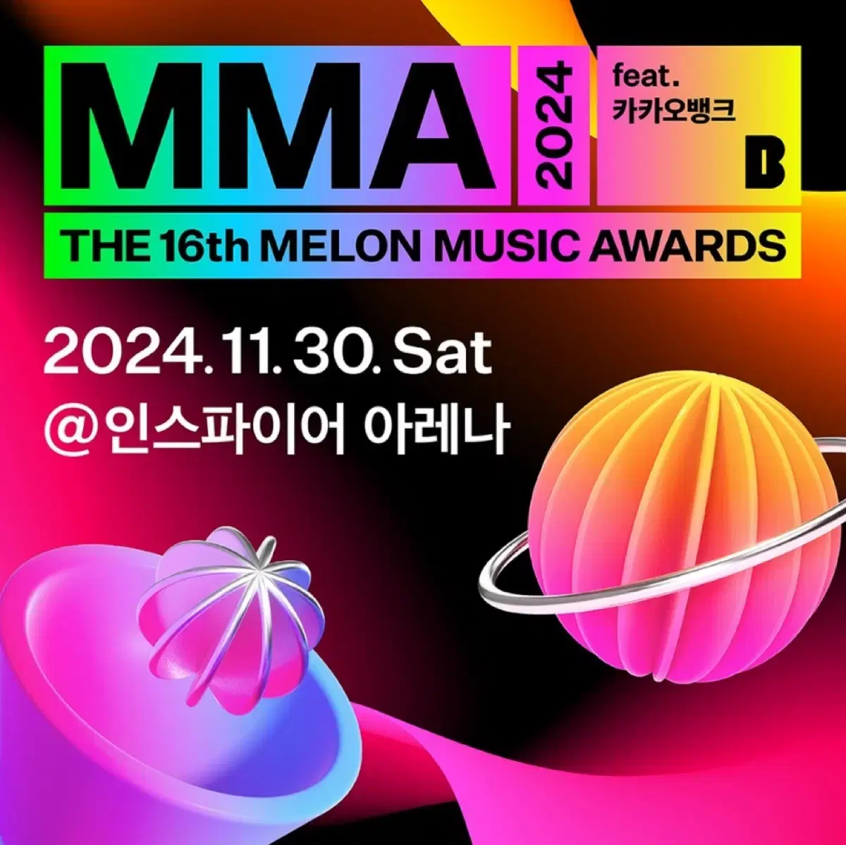 2024 MMA 멜론뮤직어워드 댈티 대리예매합니다.