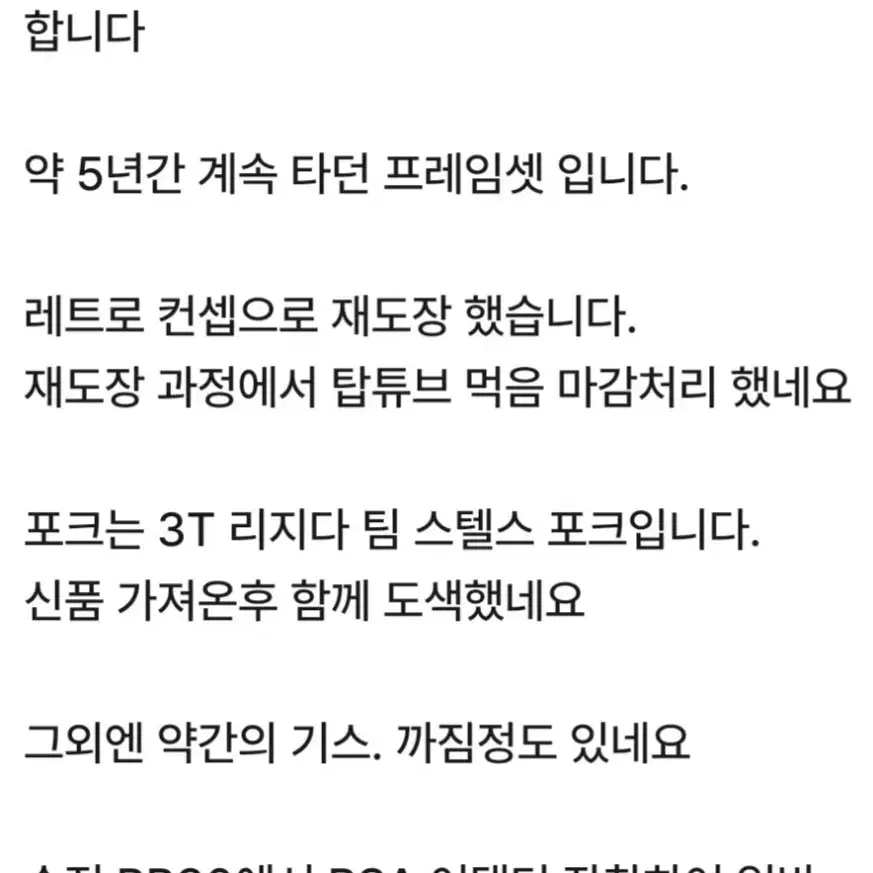 캐논데일 캐드10 프레임셋