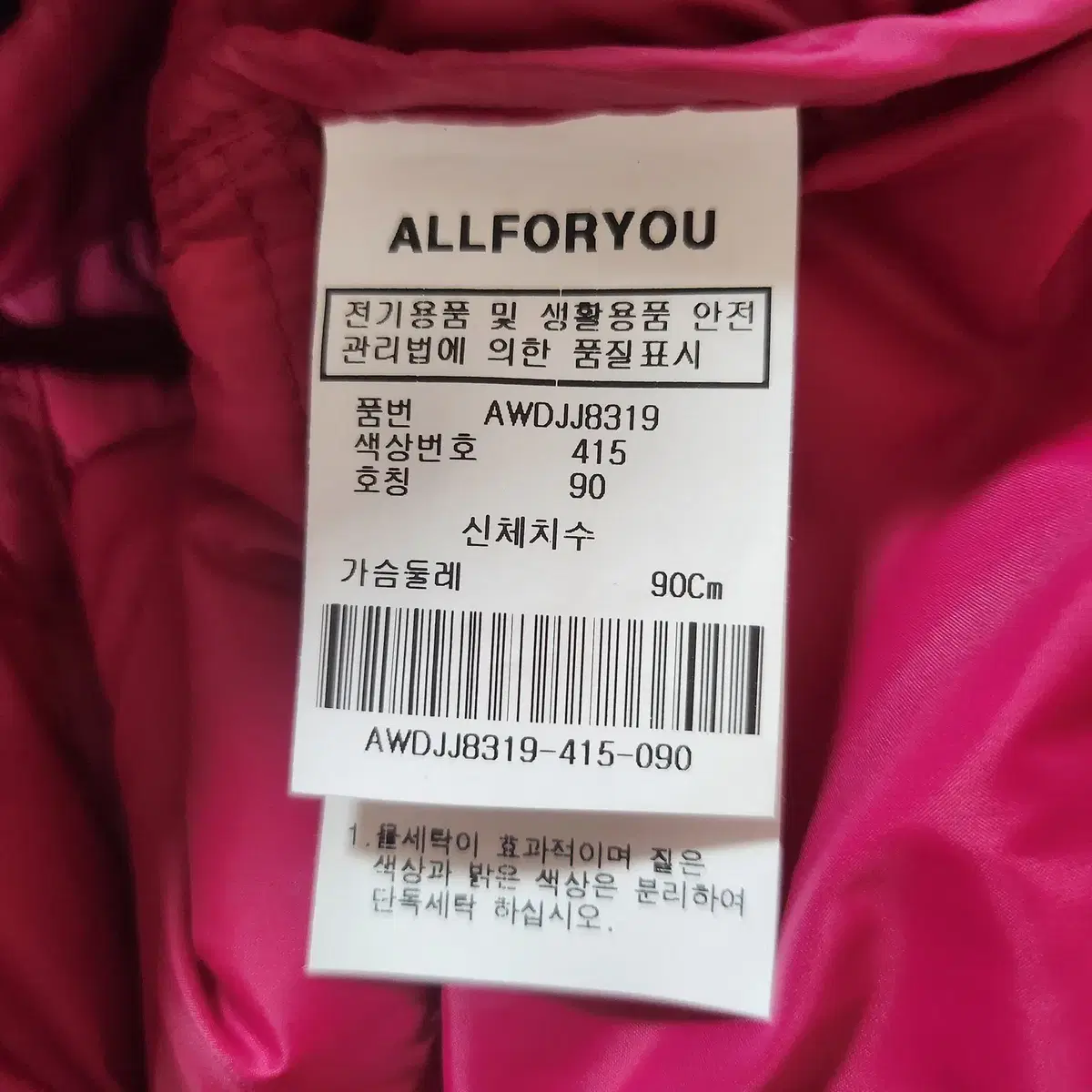 ALLFORYOU   구스 경량 패딩