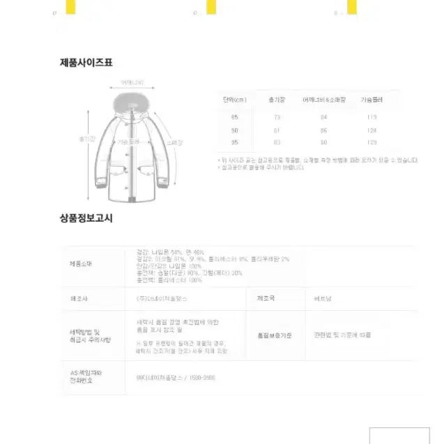 네셔날지오그레픽 정품 세이블 허리스트링덕다운패딩