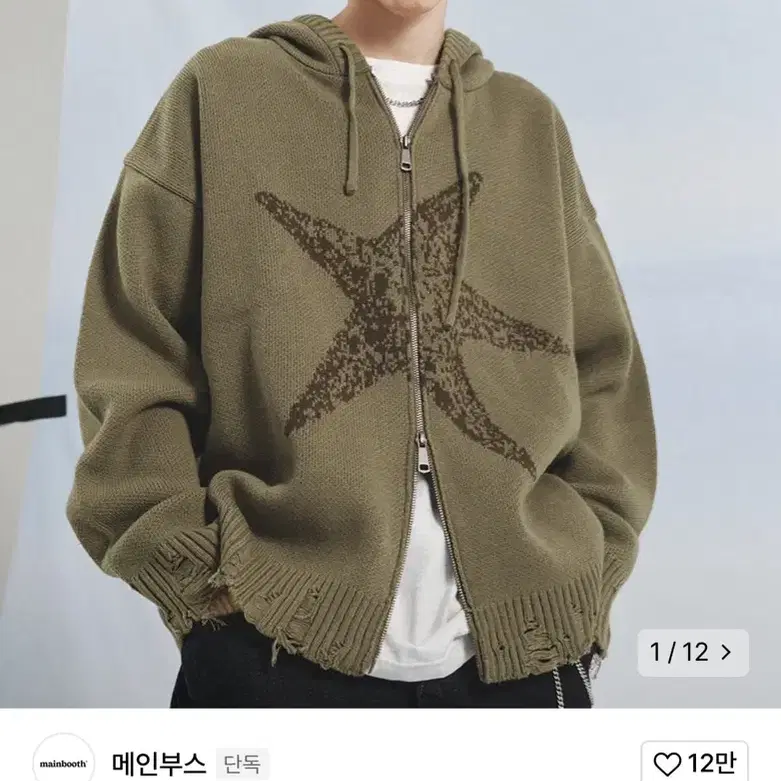 메인부스 Starfish Hood Zip-Up Sweater(카키)