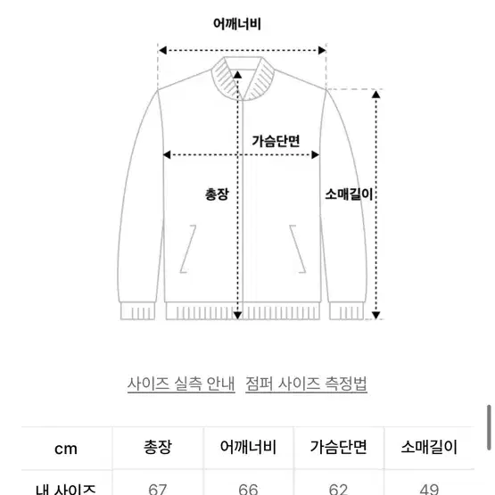 플레이스스튜디오 비건 투웨이 블루종 스웨이드 밴딩 점퍼 자켓 [아이보리]