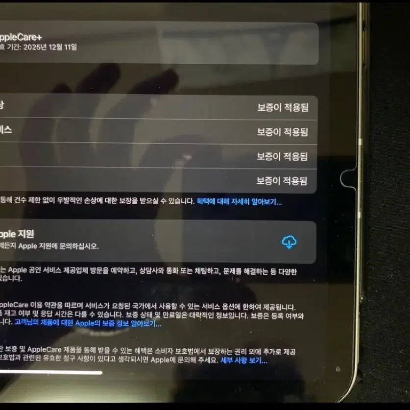 (애플케어보증)아이패드 미니6세대 64G -셀룰러LTE