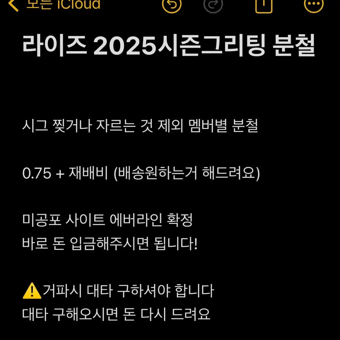 타로)라이즈 2025 시그 분철 미공포 분철