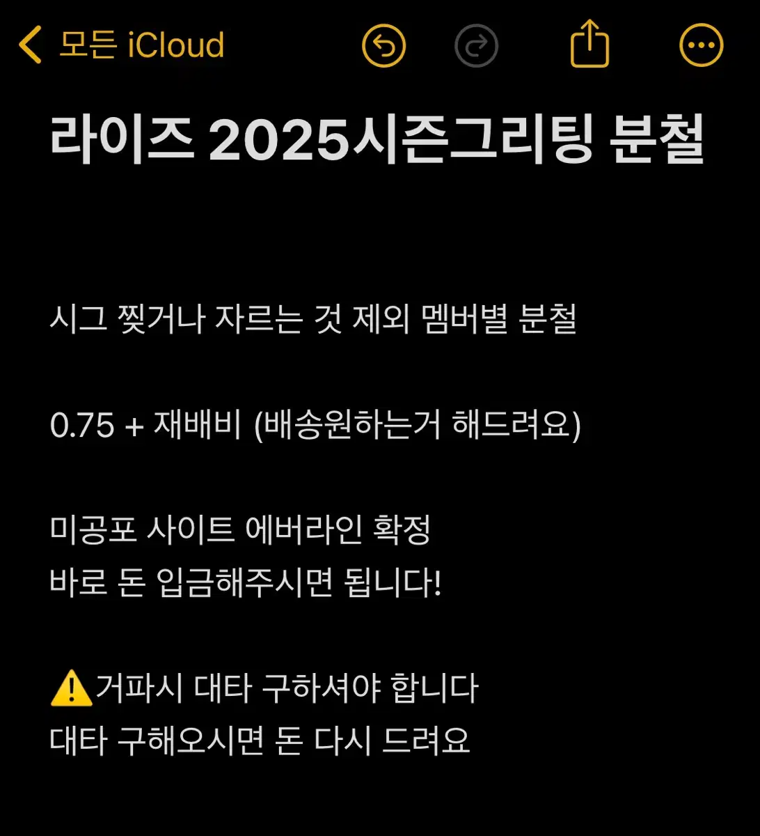 타로)라이즈 2025 시그 분철 미공포 분철