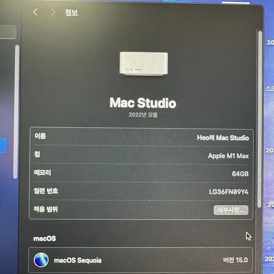 맥 스튜디오 M1 Max 10코어/32코어 64Gb 1Tb 팝니다