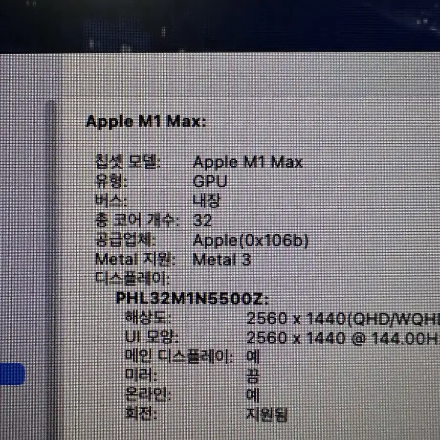 맥 스튜디오 M1 Max 10코어/32코어 64Gb 1Tb 팝니다