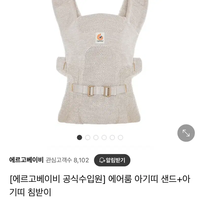 에르고 에어룸 아기띠 샌드+아기띠 침받이