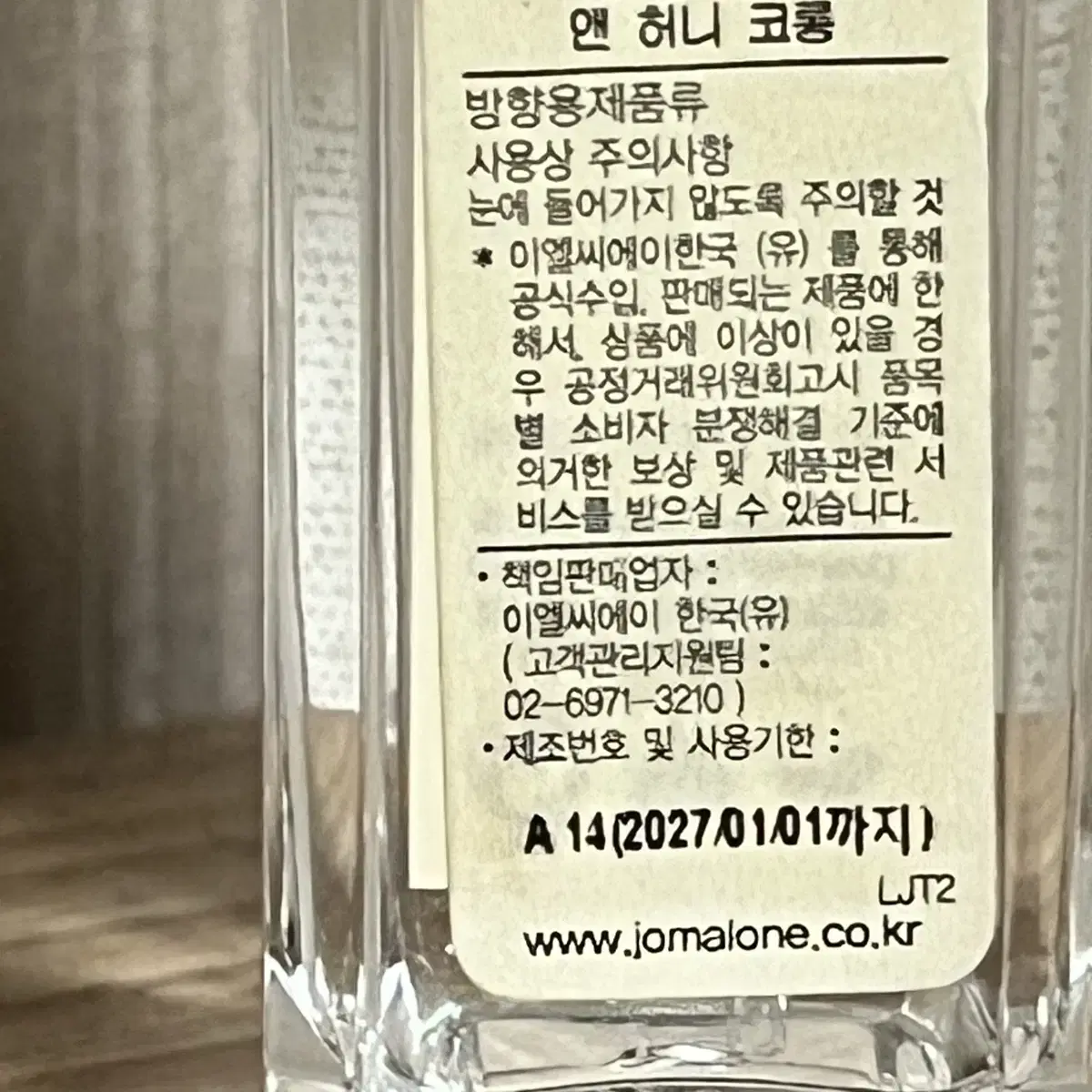 조말론 9ML 넥타린블로썸앤허니