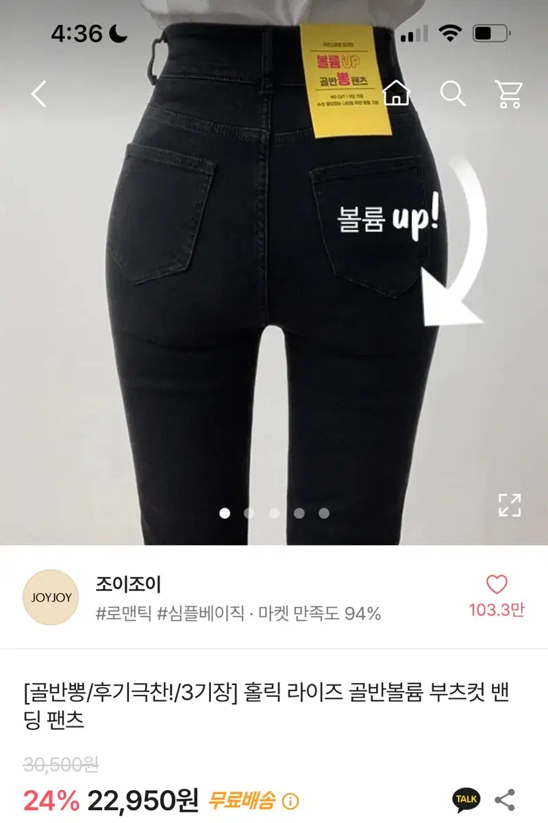 에이블리 골반뽕 청바지