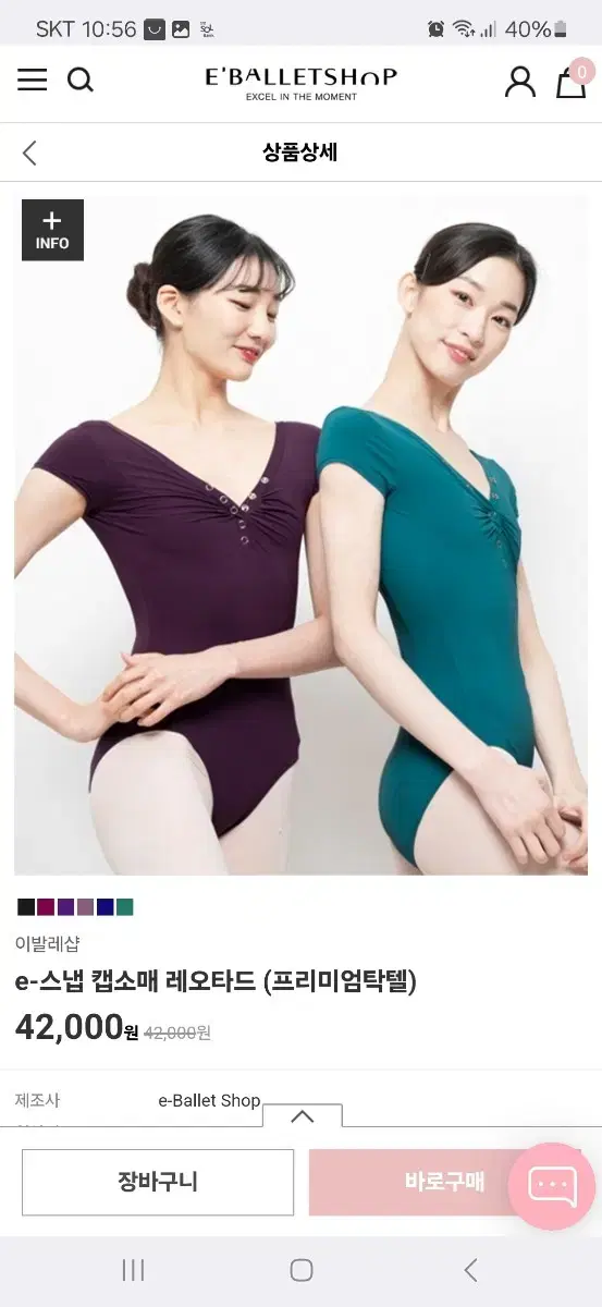 ballet leotard sell barber shop cap sleeve premium tactel