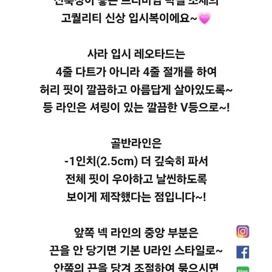 발레 레오타드 저렴히 판매합니다