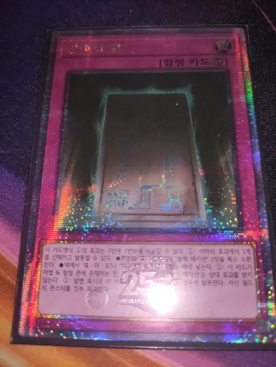 Yu-Gi-Oh Korean Edition Eternal Soul QC Secret Rare QCCU-KR012