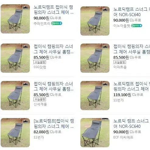 노딕캠프 스너그체어 2개 급처 캠핑체어