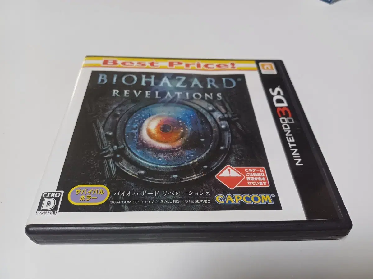 3DS)Biohazard Levelations Japan Edition Outer Chip Best Edition