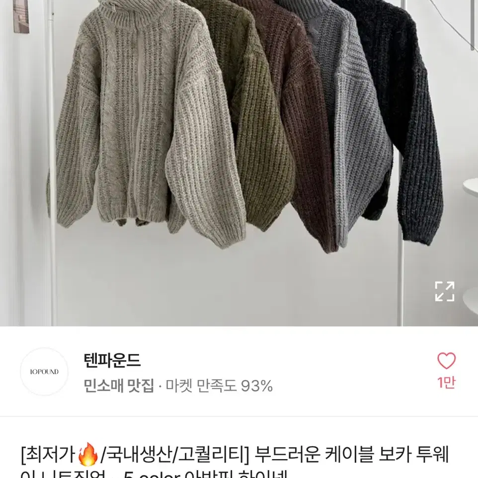 투웨이 니트 집업 카키