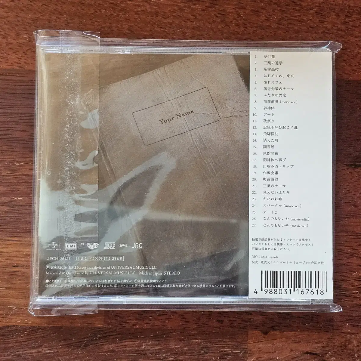 너의이름은 OST RADWIMPS 일본 애니 CD 중고