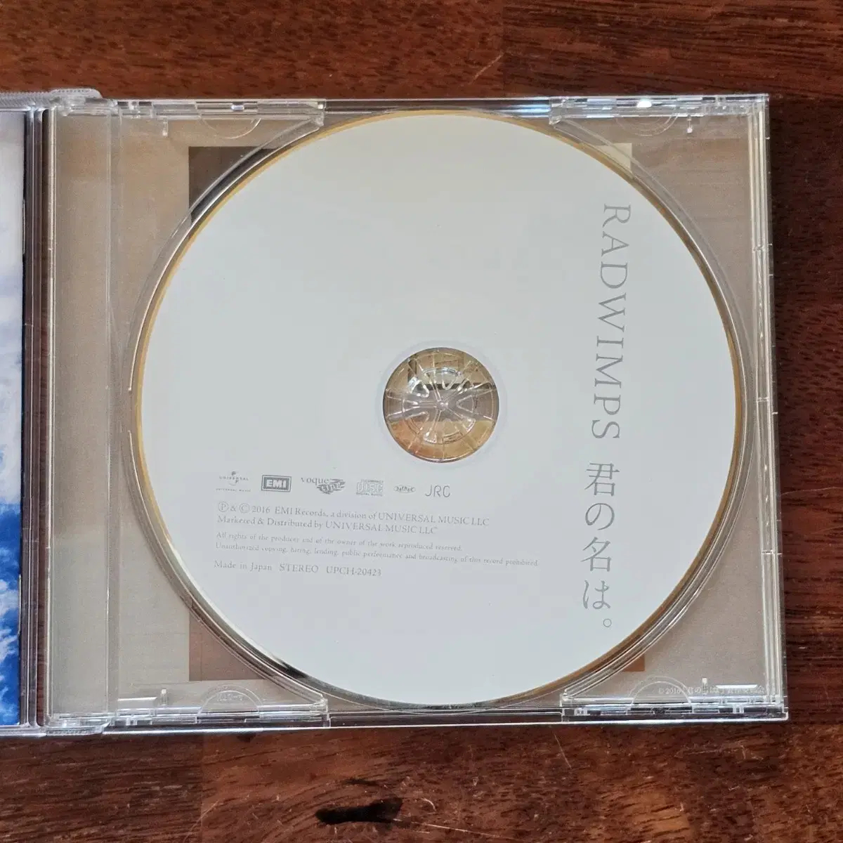 너의이름은 OST RADWIMPS 일본 애니 CD 중고