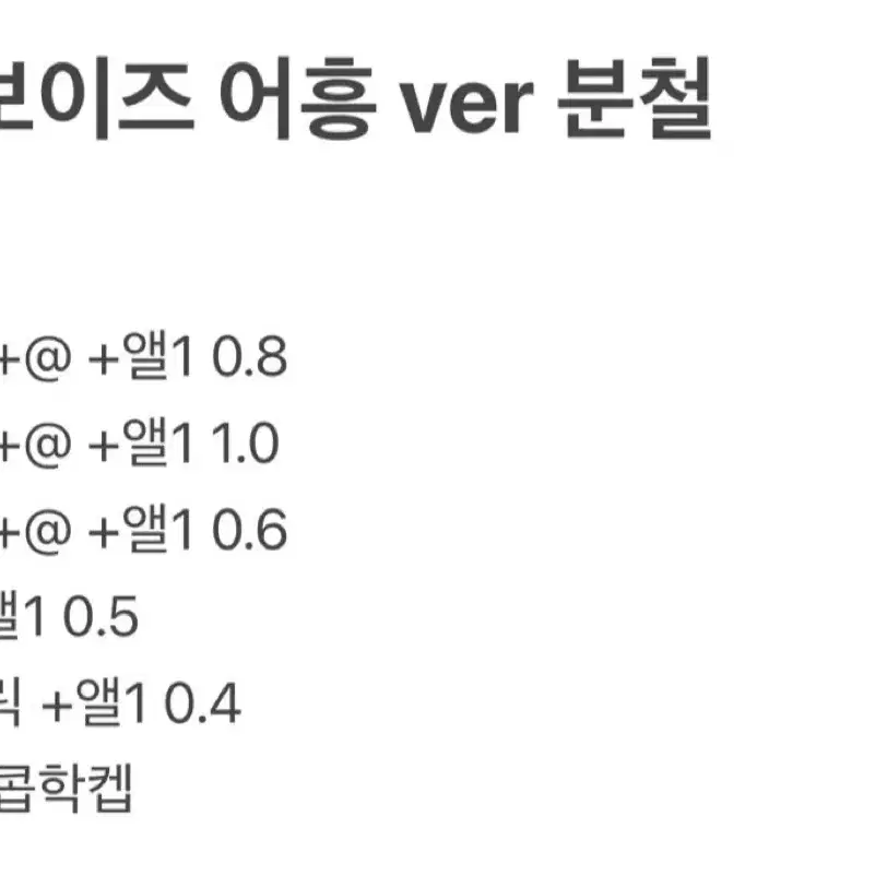 더보이즈 에버라인 어흥 분철