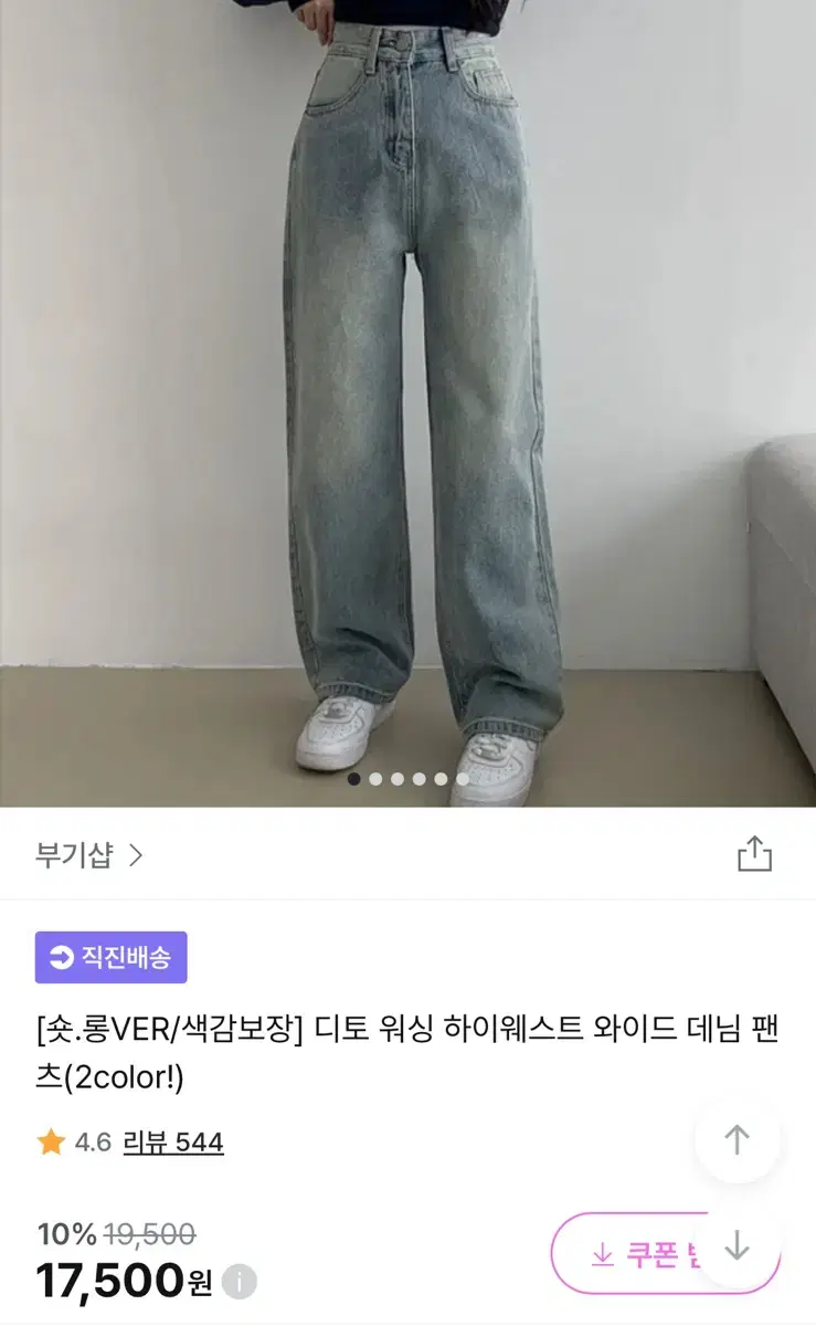 부기샵 하이웨스트 데님 팬츠 라지 숏 연청