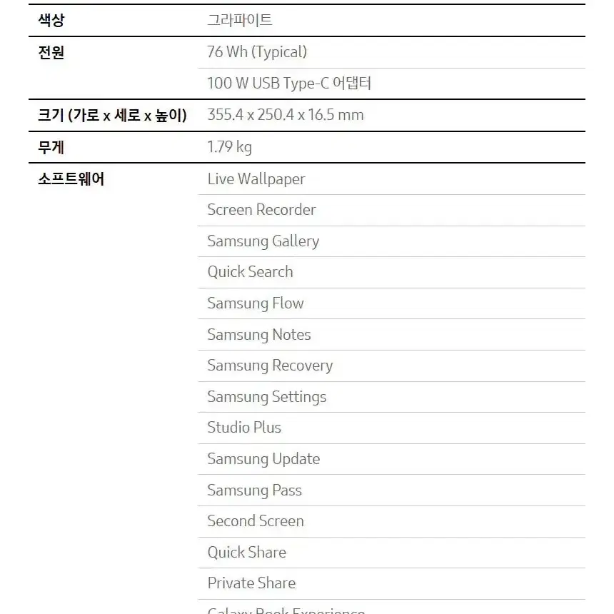 삼성갤럭시북3 울트라 rtx4050 16g 512G 고사양 게이밍 노트북