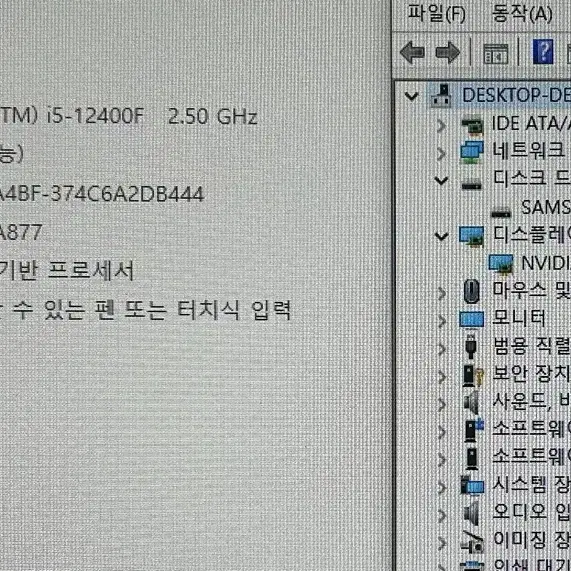 거의신품 i5 12400f 16 512 rtx4060 게이밍 컴퓨터