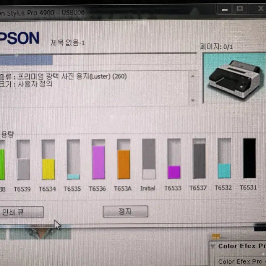 엡손 스타일러스 프로 4900