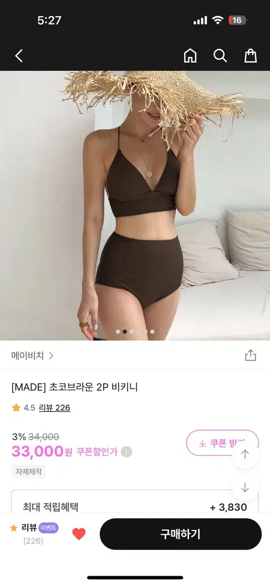 메이비치 비키니