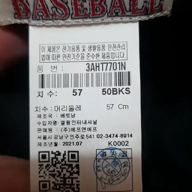 MLB 벙거지 57