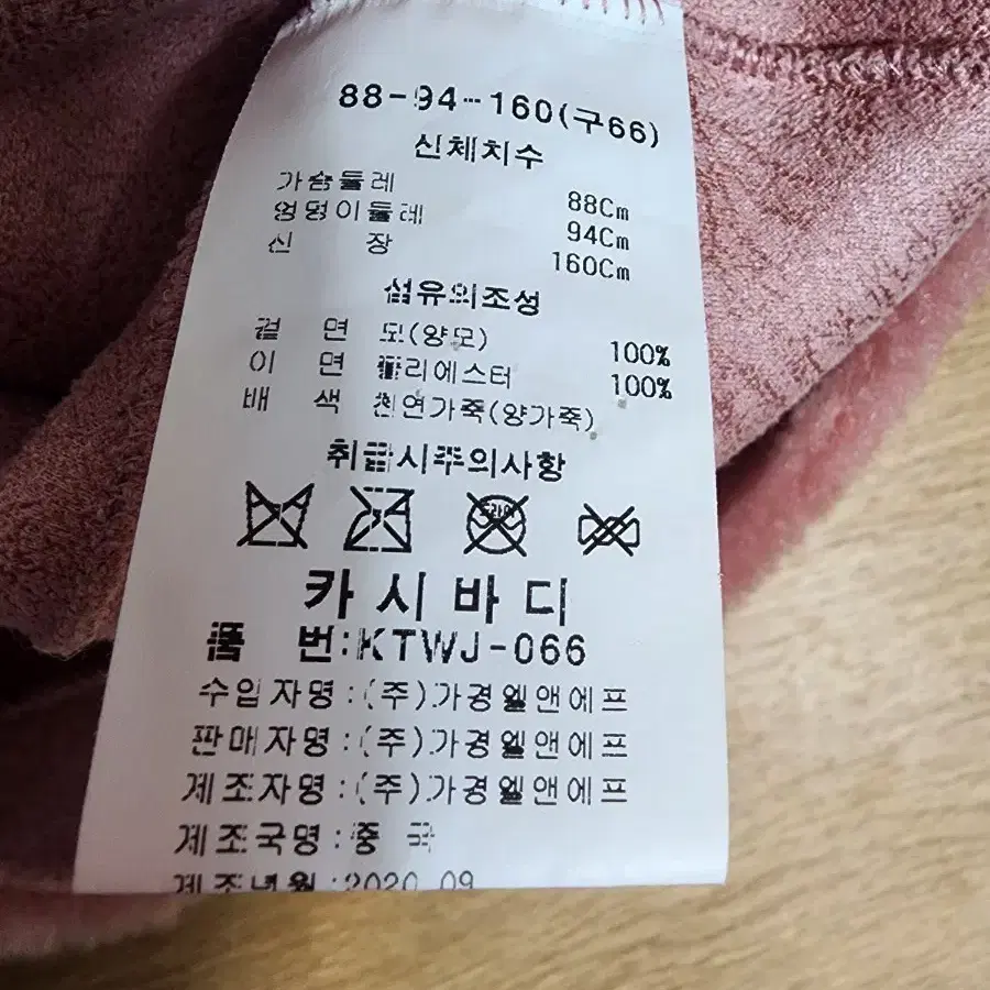 카시바디 양모100% 양가죽 자켓 66