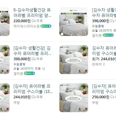 구스이불 퓨어라벨 프리미엄 퀸사이즈 이불 급처