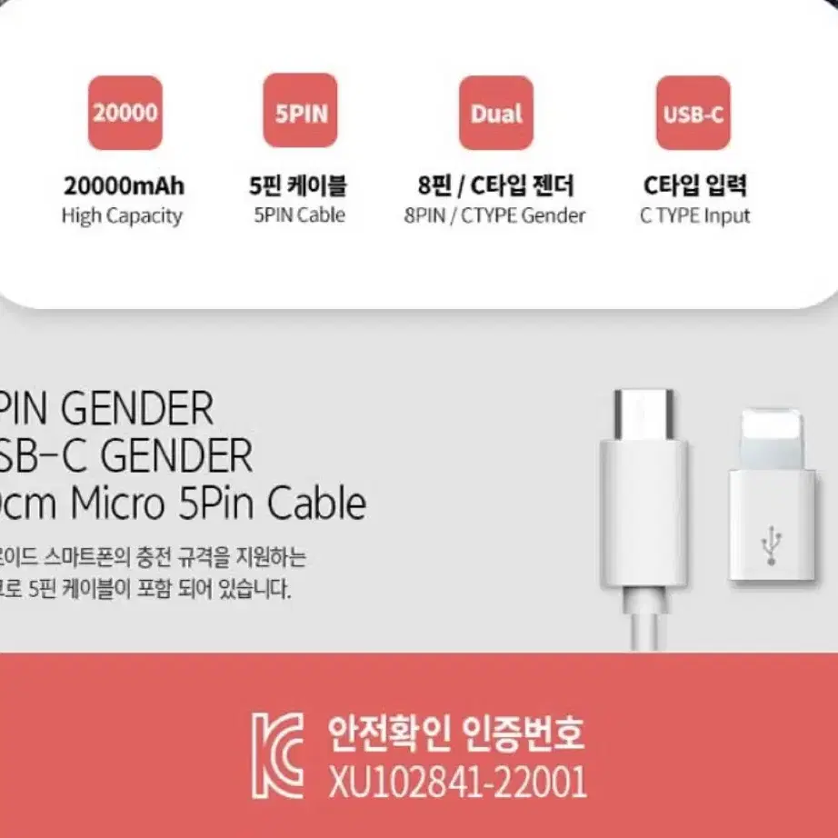 (새상품) 대용량 LED 보조배터리 20000mAH C타입 8핀 5핀