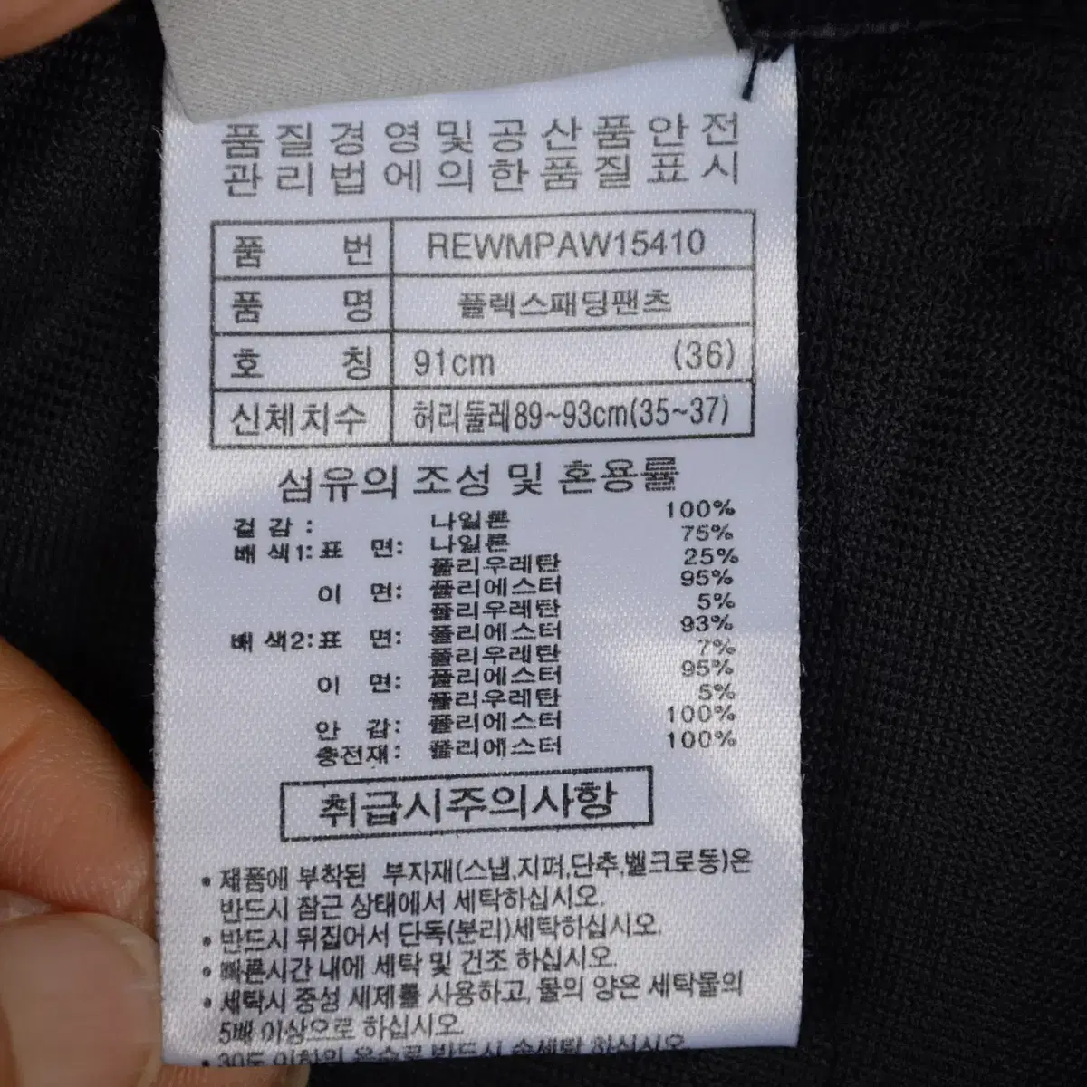 레드페이스 패딩바지 남성34 아웃도어 BG5679