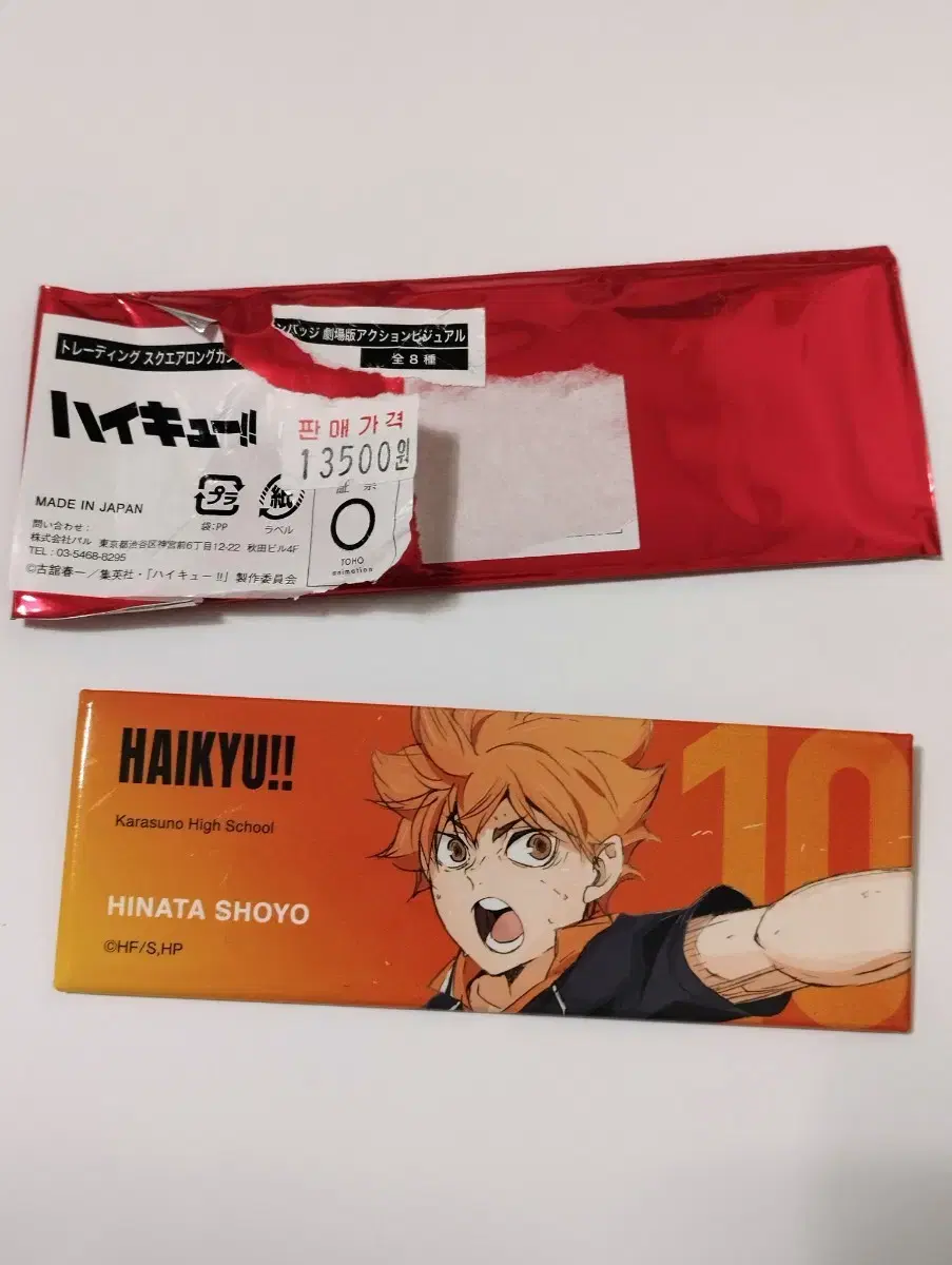 [NEW]Haikyuu Karasuno hinata Shoyo Long Can Badge