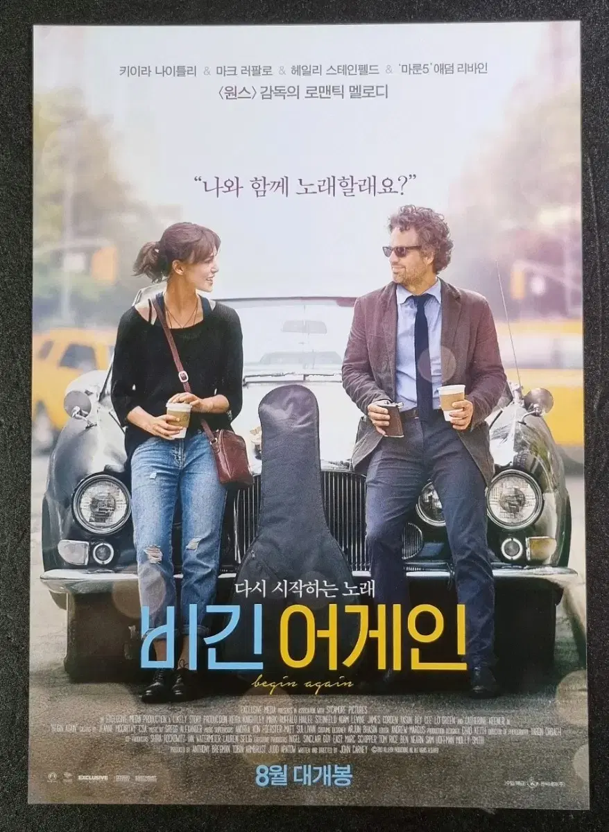 [영화팜플렛] 비긴어게인 (2014) 키이라나이틀리 영화전단지