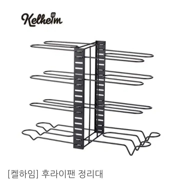 후라이팬 정리대