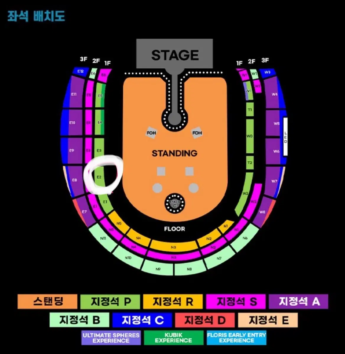 콜드플레이 콘서트 E2구역 (4/19(토))