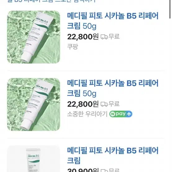 (두개 가격)메디필 피토 시카놀 B5 리페어 크림