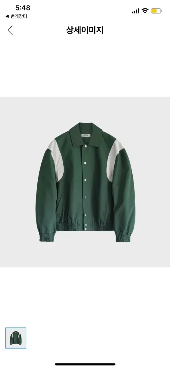 Riwoo Homme Varsity Jacket