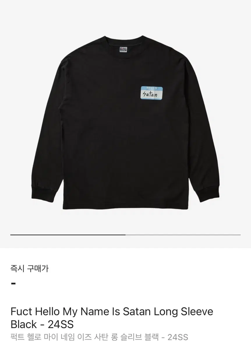 (유일매물) fuct 헬로 마이 네임 이즈 사탄 롱슬리브 XL