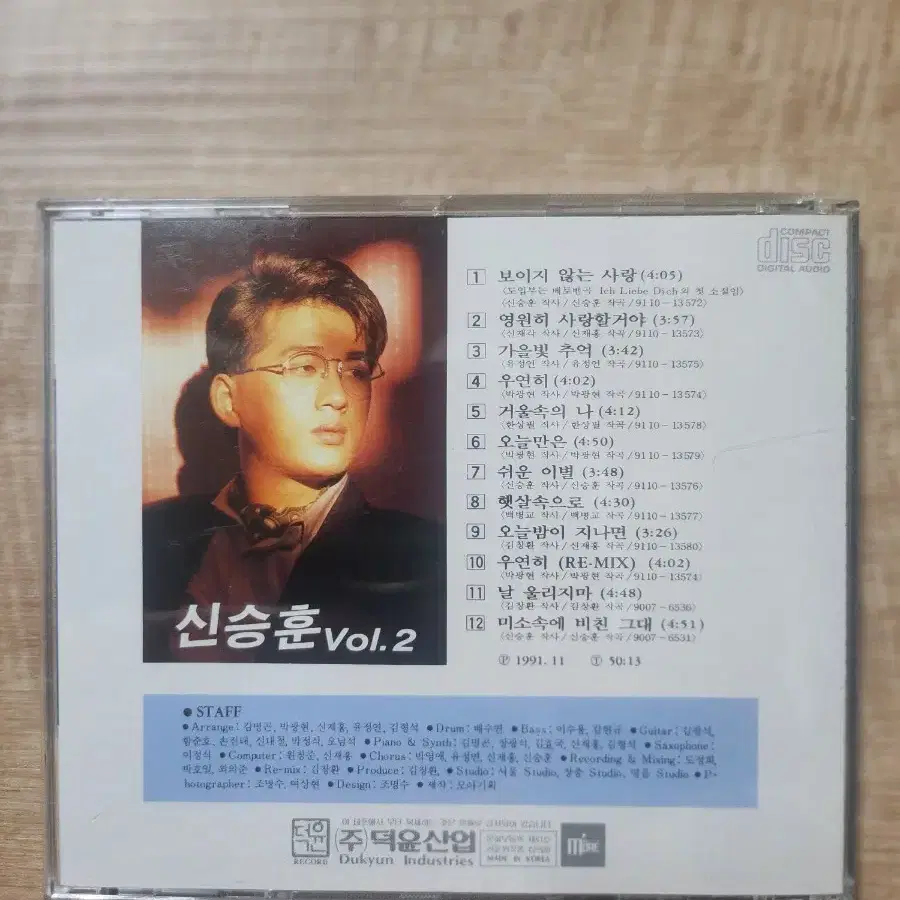 신승훈  CD  8장