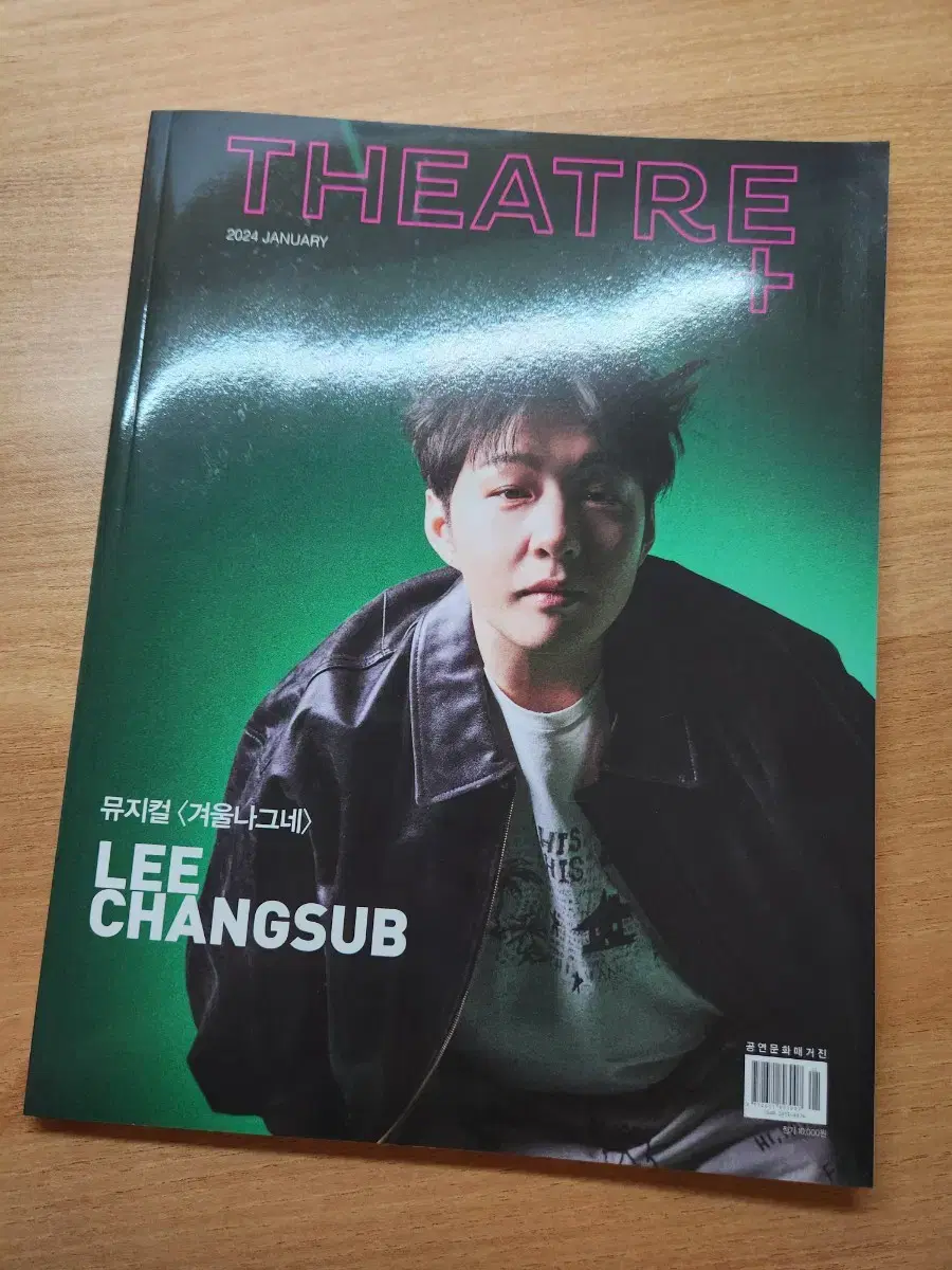 Lee Changsub TheaterPlus Cover January Issue