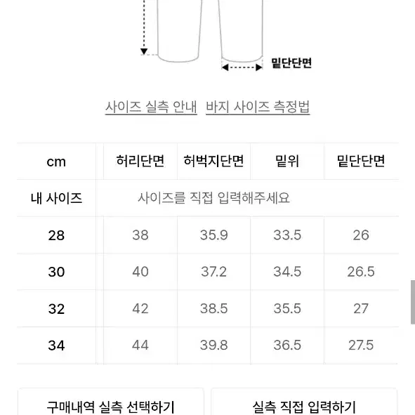 비슬로우 울 슬랙스 28