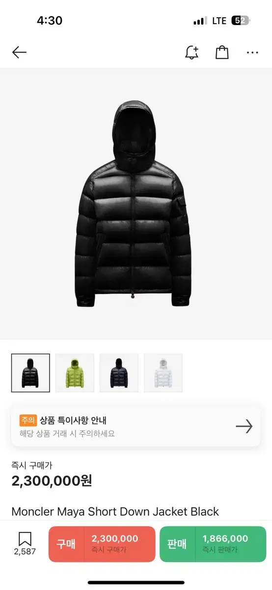 [Genuine,6] Moncler maya padded size 110