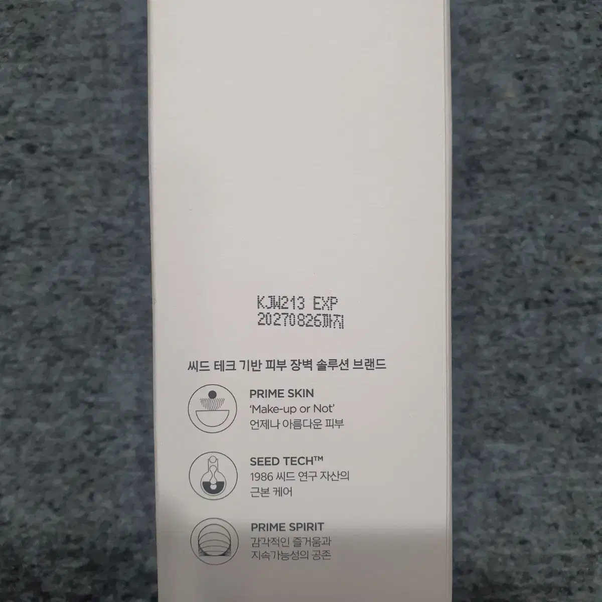 프리메라 퍼펙트 오일 투 폼 클렌저 200ml +150ml 판매합니다