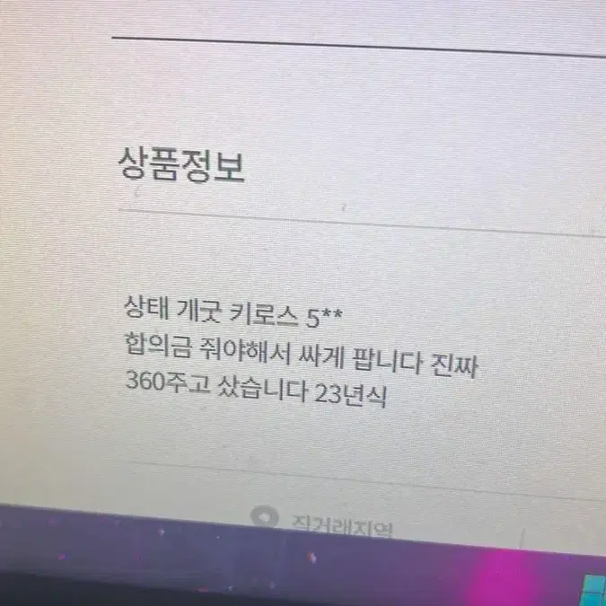 상현이 사기 조심하세요 써론 라이트비 탈라리아