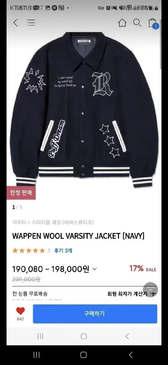 VivaStudio Varsity L (105)