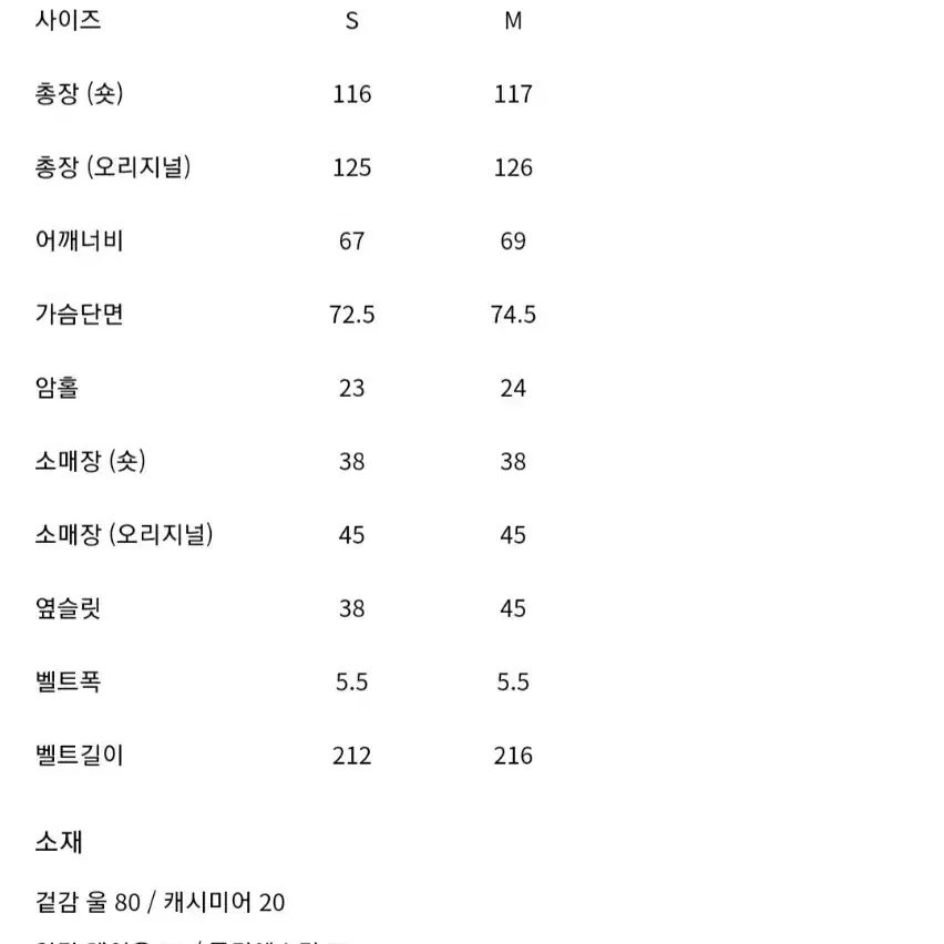 (새상품) 오르 orr 엑스트라 캐시울 코트+머플러 set